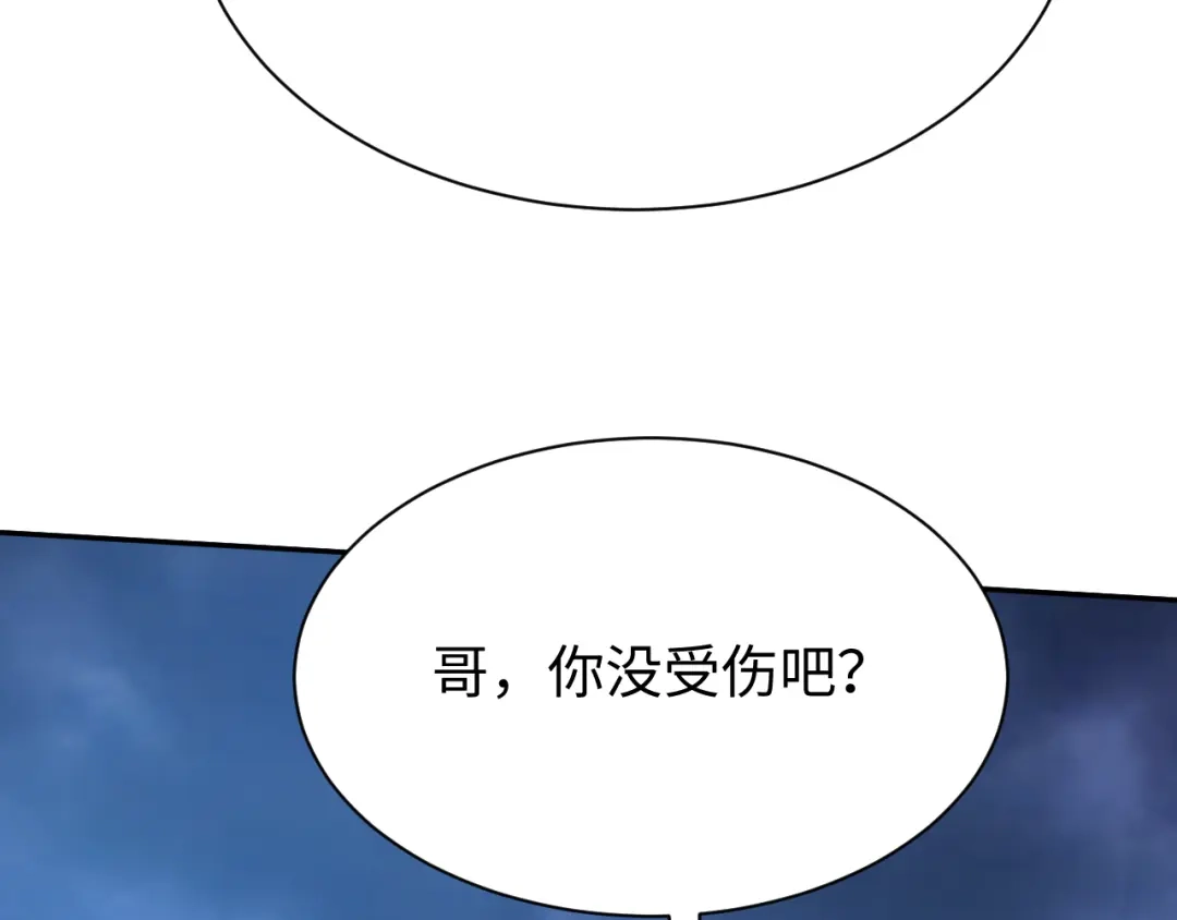 核爆刀法，我一刀一个 第42话 第123页