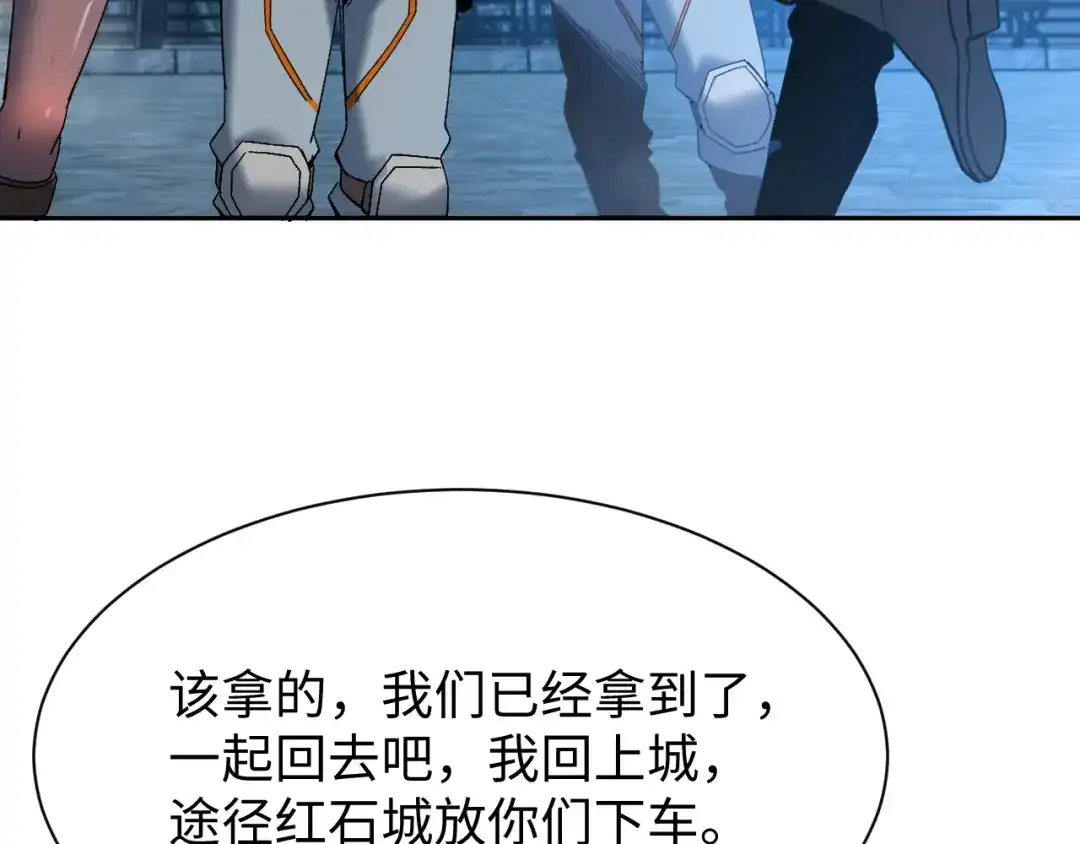 核爆刀法，我一刀一个 第42话 第128页