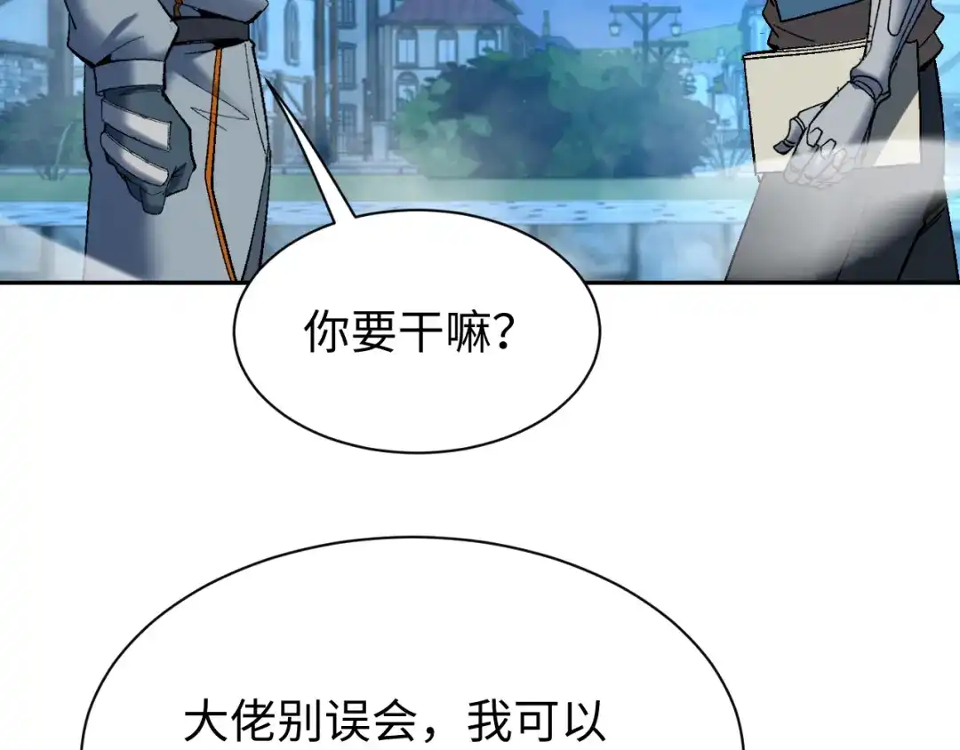 核爆刀法，我一刀一个 第42话 第140页
