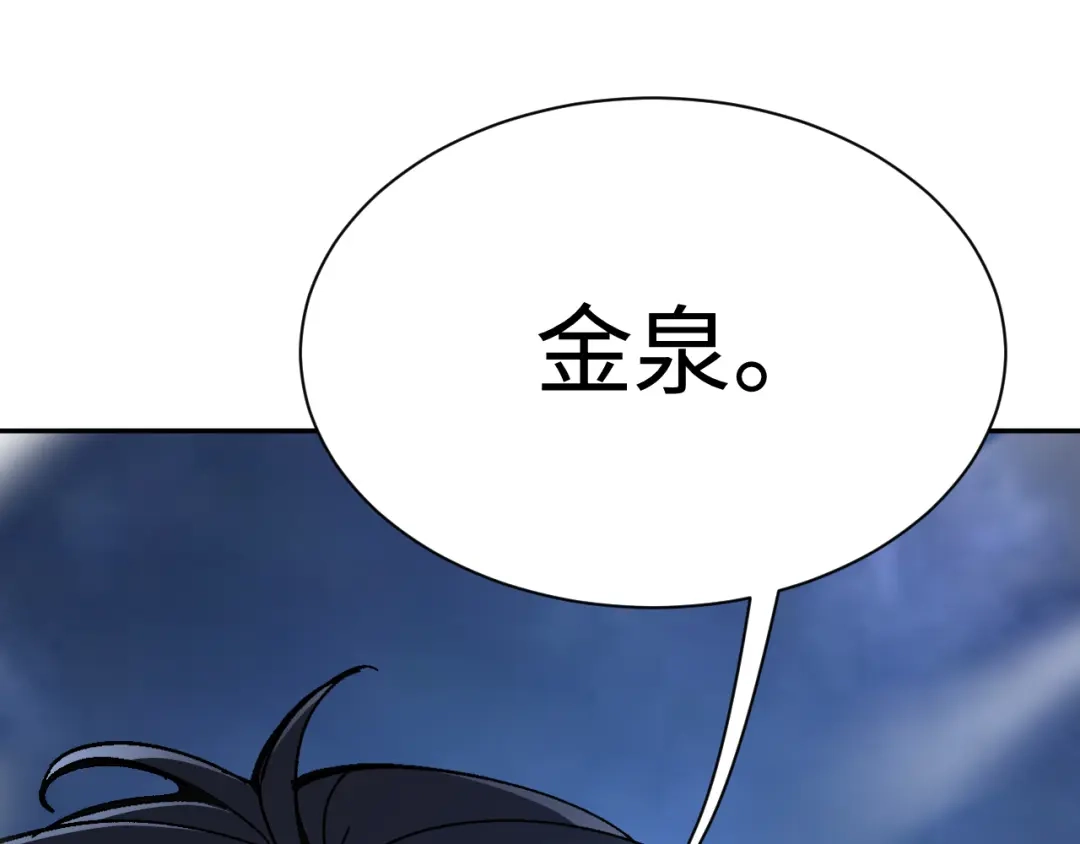 核爆刀法，我一刀一个 第42话 第148页