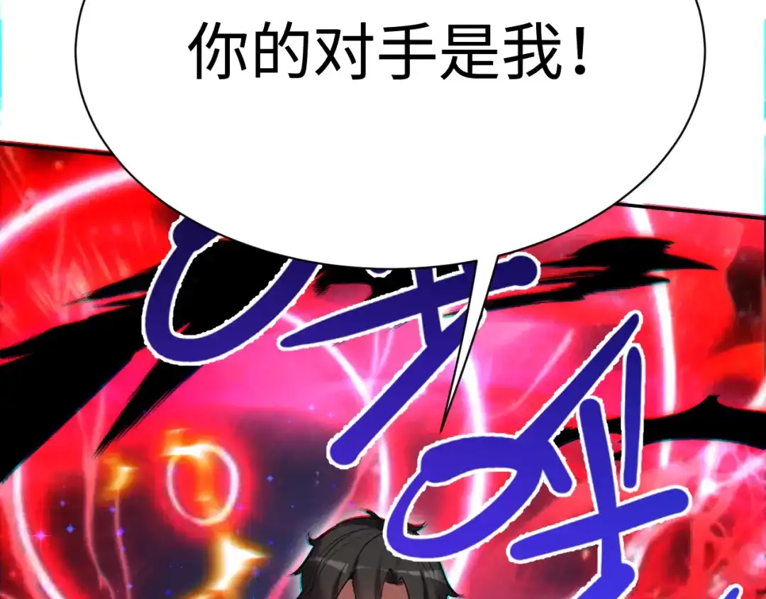 核爆刀法，我一刀一个 第42话 第15页