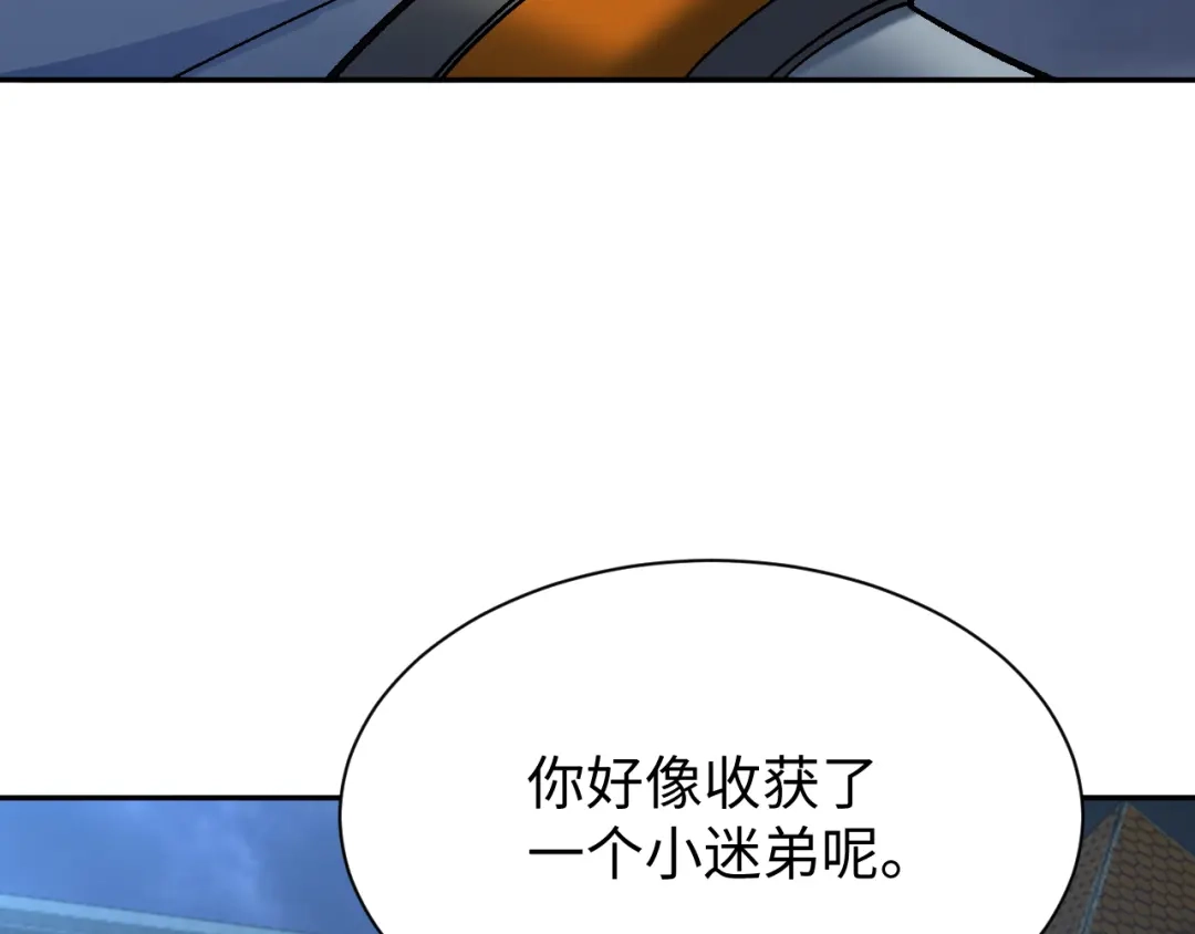 核爆刀法，我一刀一个 第42话 第151页