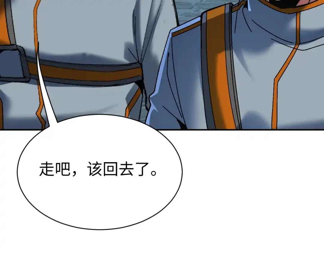 核爆刀法，我一刀一个 第42话 第153页