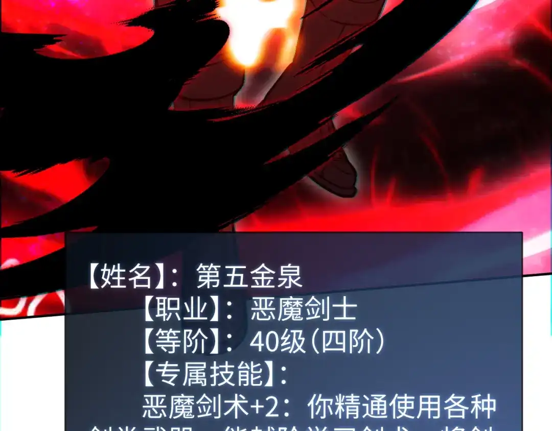 核爆刀法，我一刀一个 第42话 第18页