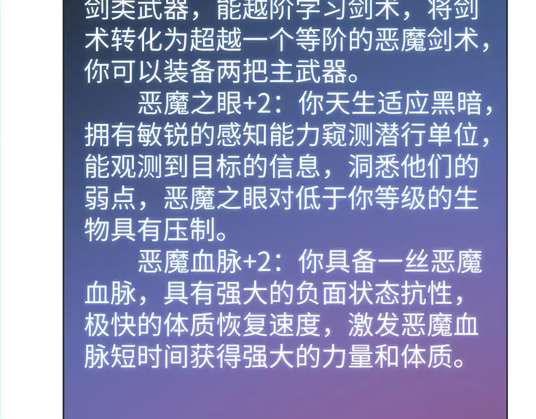 核爆刀法，我一刀一个 第42话 第19页