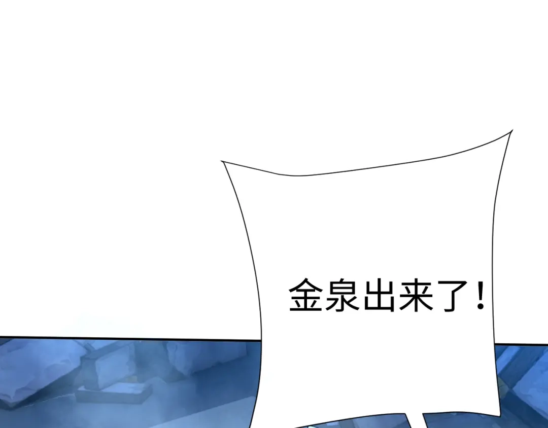 核爆刀法，我一刀一个 第42话 第22页