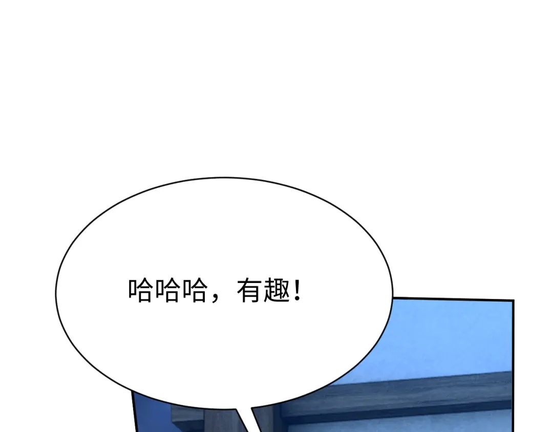 核爆刀法，我一刀一个 第42话 第25页