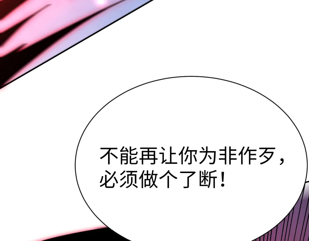 核爆刀法，我一刀一个 第42话 第40页