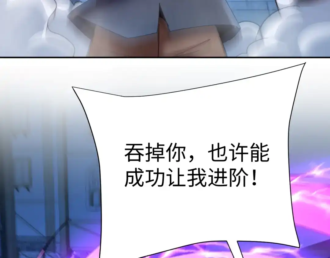 核爆刀法，我一刀一个 第42话 第51页
