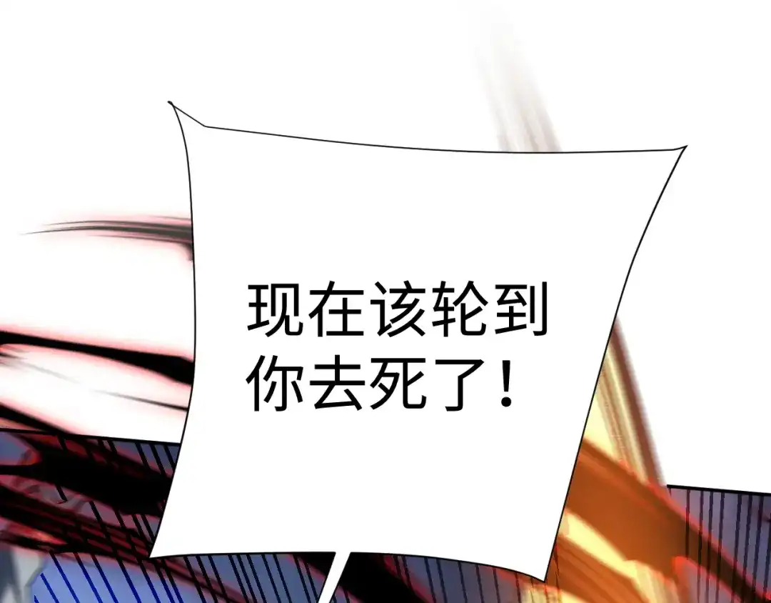 核爆刀法，我一刀一个 第42话 第77页
