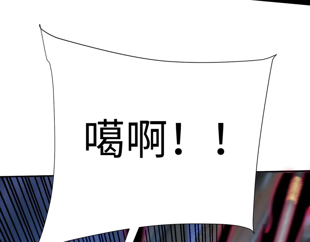 核爆刀法，我一刀一个 第42话 第89页