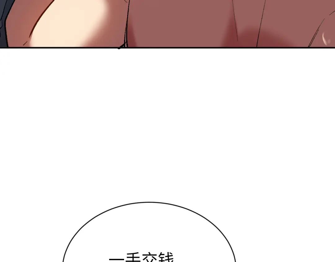 核爆刀法，我一刀一个 第43话 第108页