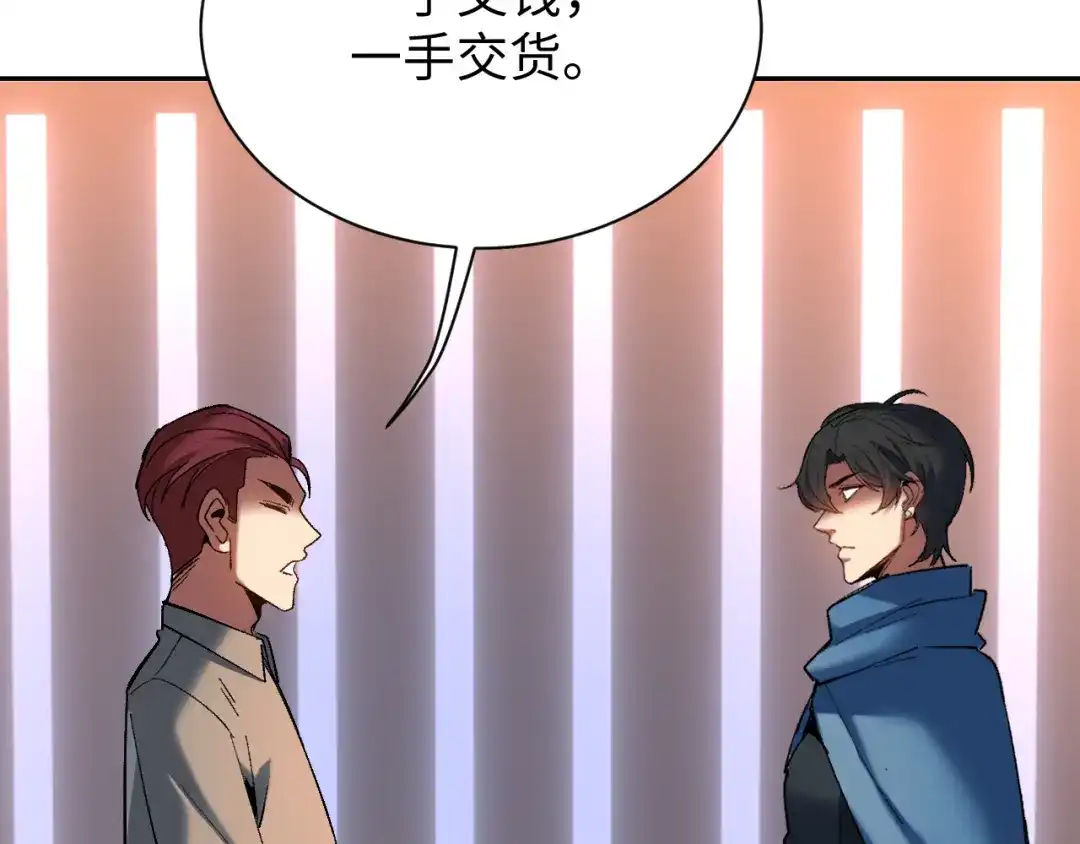 核爆刀法，我一刀一个 第43话 第109页