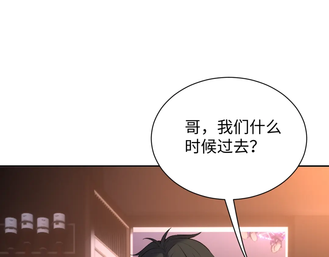 核爆刀法，我一刀一个 第43话 第117页