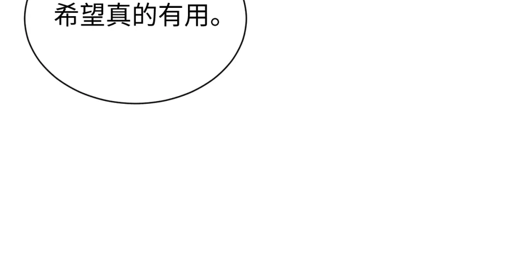 核爆刀法，我一刀一个 第43话 第119页