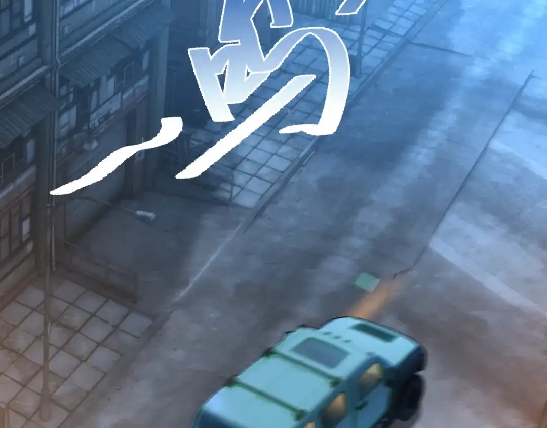 核爆刀法，我一刀一个 第43话 第12页