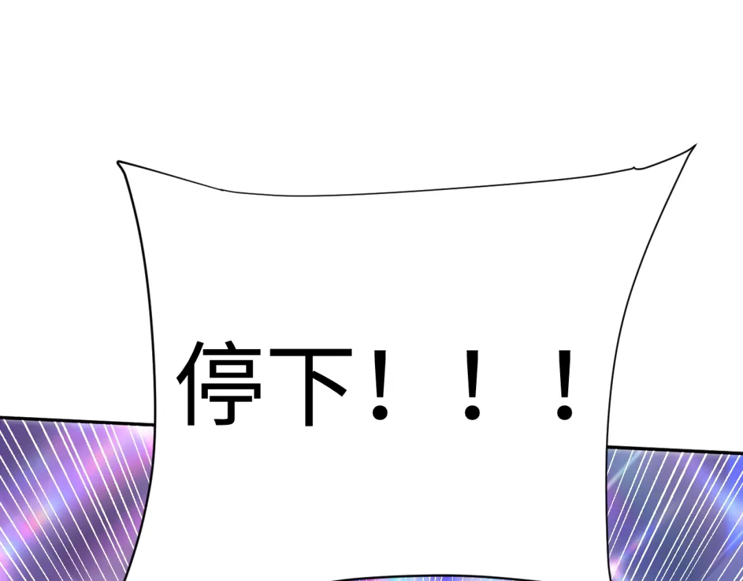 核爆刀法，我一刀一个 第43话 第120页