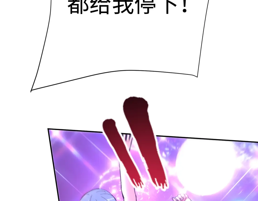 核爆刀法，我一刀一个 第43话 第123页