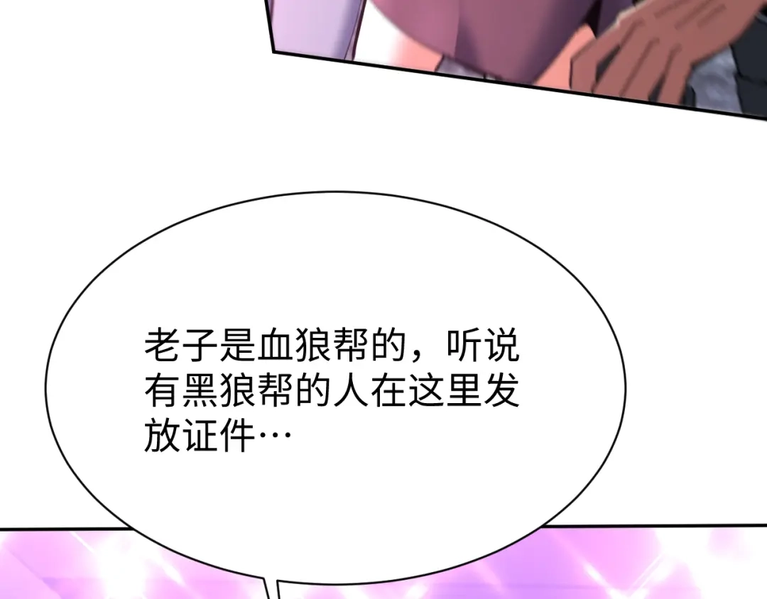 核爆刀法，我一刀一个 第43话 第125页
