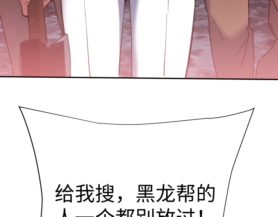 核爆刀法，我一刀一个 第43话 第128页