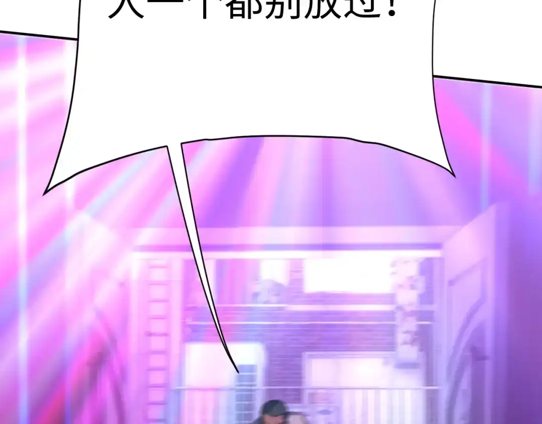 核爆刀法，我一刀一个 第43话 第129页