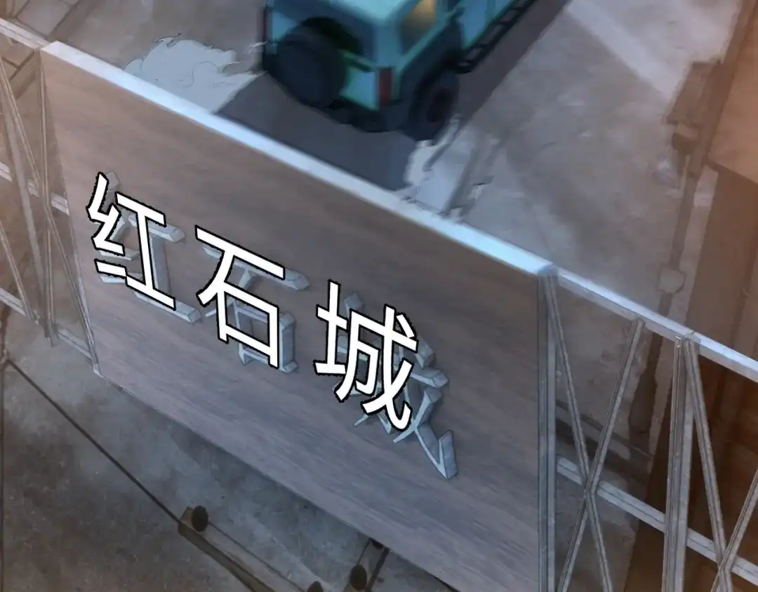 核爆刀法，我一刀一个 第43话 第13页