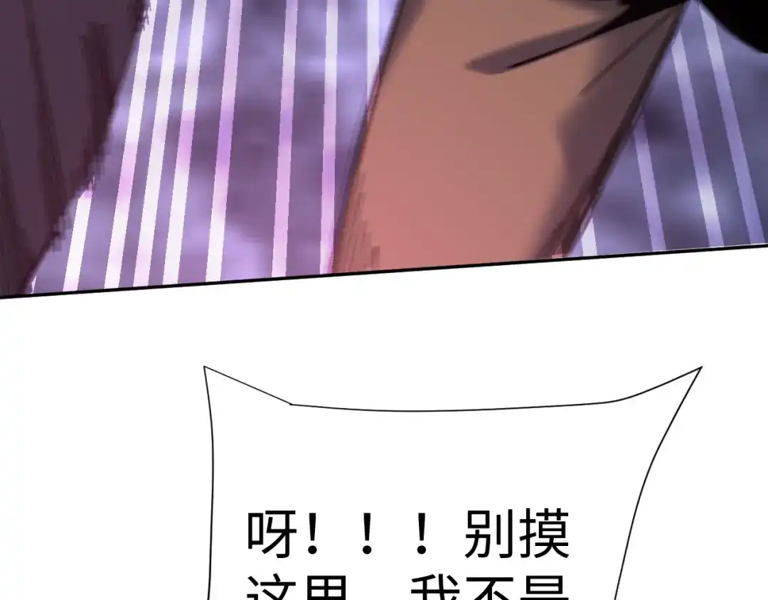 核爆刀法，我一刀一个 第43话 第133页