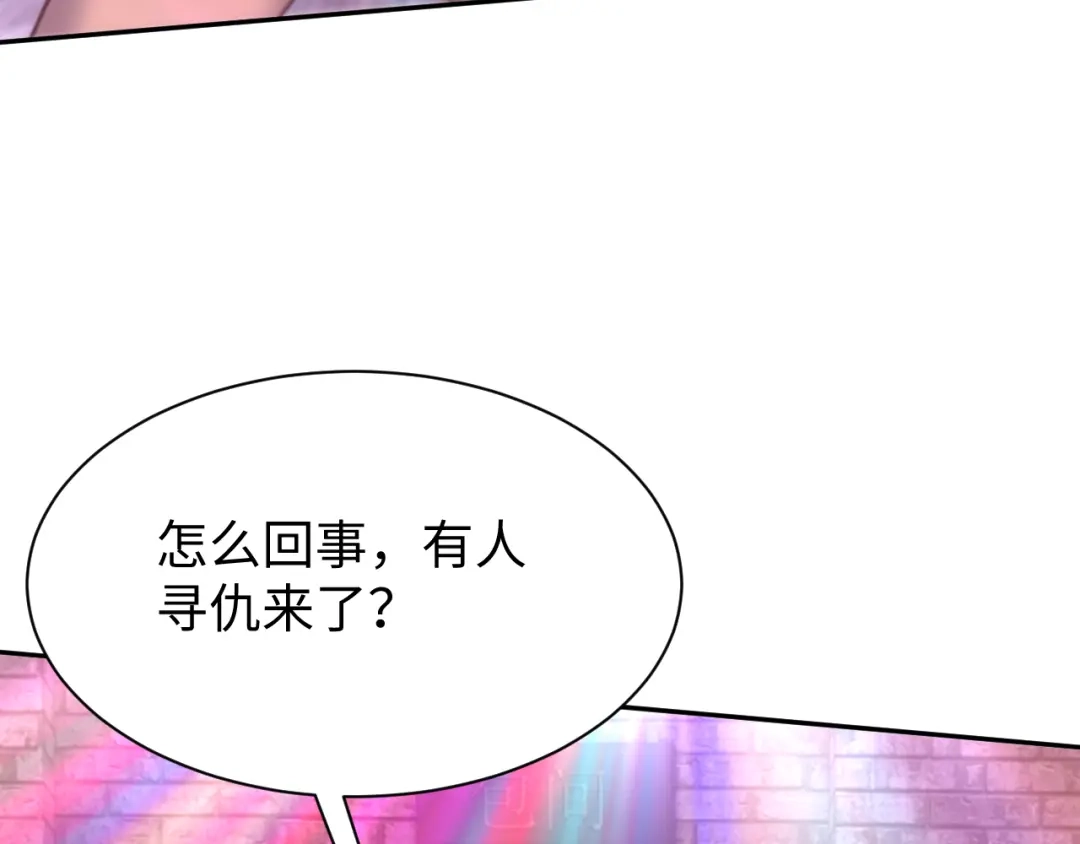核爆刀法，我一刀一个 第43话 第136页