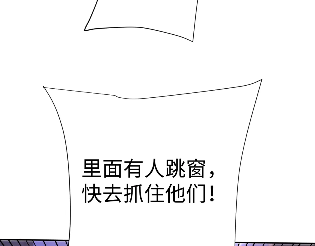 核爆刀法，我一刀一个 第43话 第142页