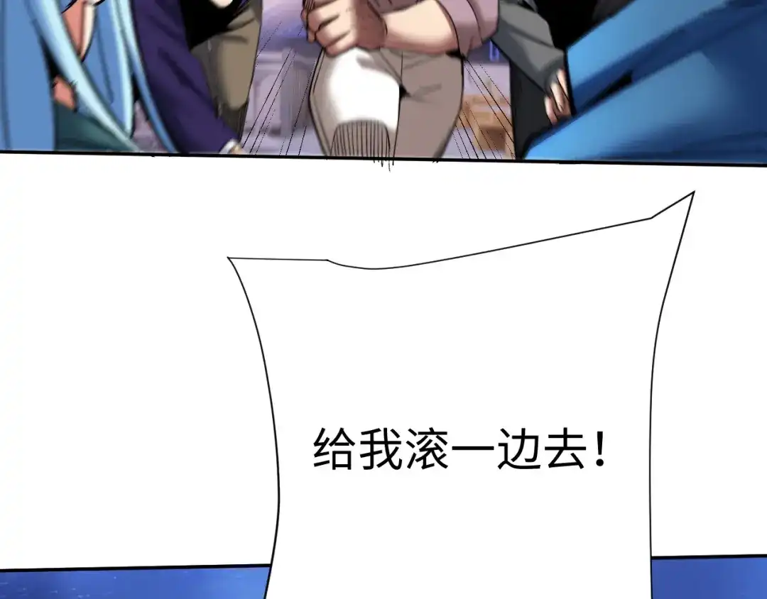核爆刀法，我一刀一个 第43话 第144页