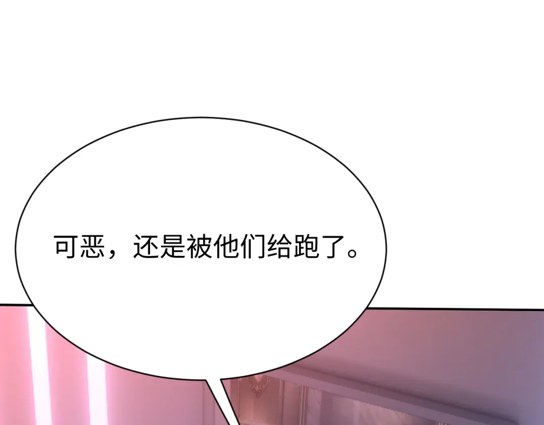 核爆刀法，我一刀一个 第43话 第151页
