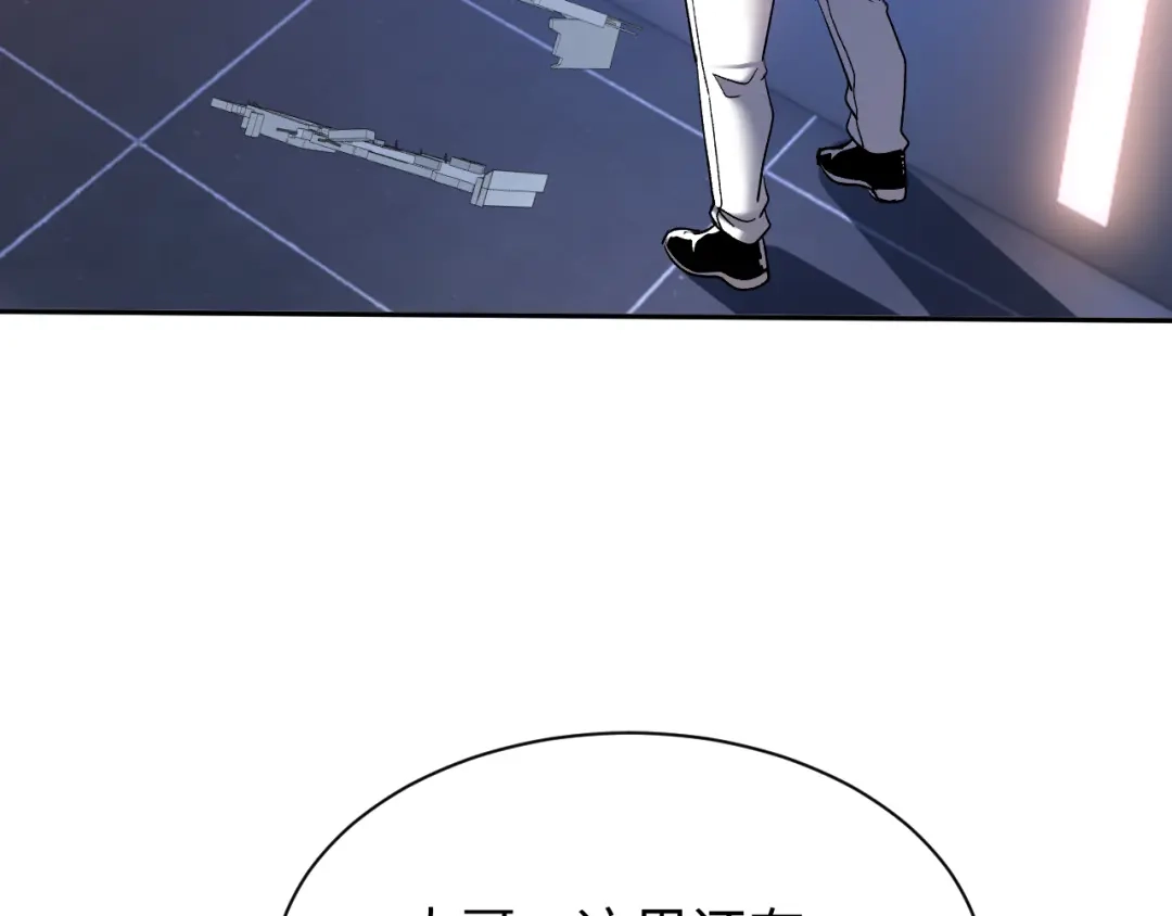 核爆刀法，我一刀一个 第43话 第153页