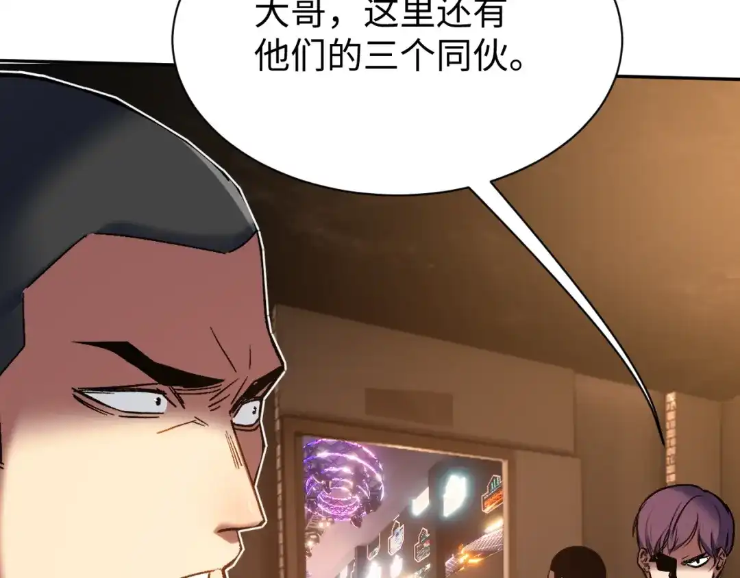 核爆刀法，我一刀一个 第43话 第154页
