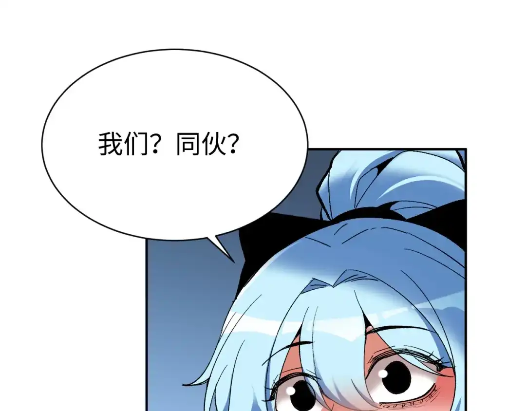 核爆刀法，我一刀一个 第43话 第156页