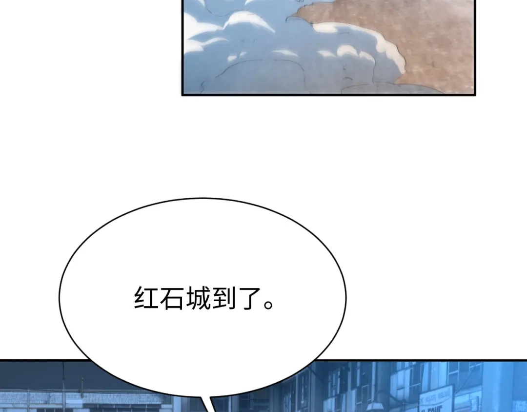 核爆刀法，我一刀一个 第43话 第16页
