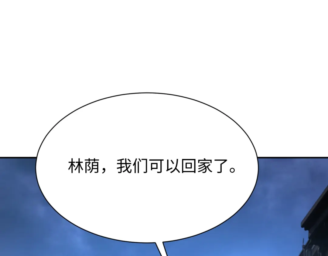 核爆刀法，我一刀一个 第43话 第19页