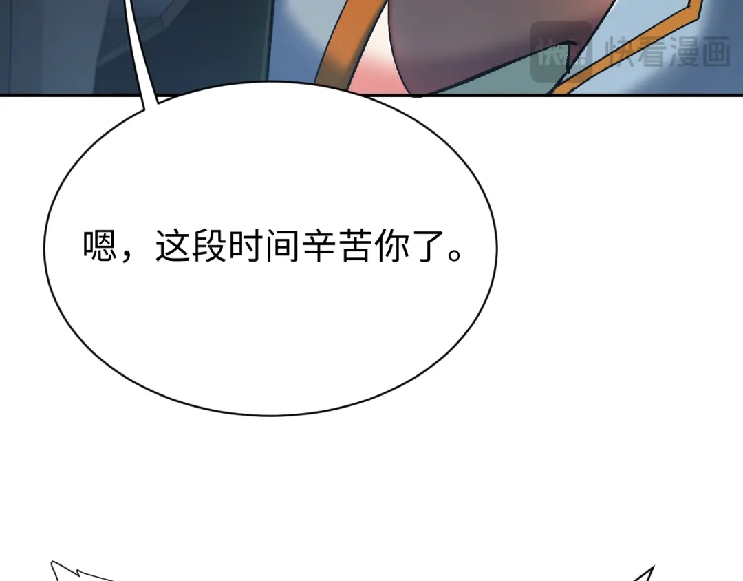 核爆刀法，我一刀一个 第43话 第22页