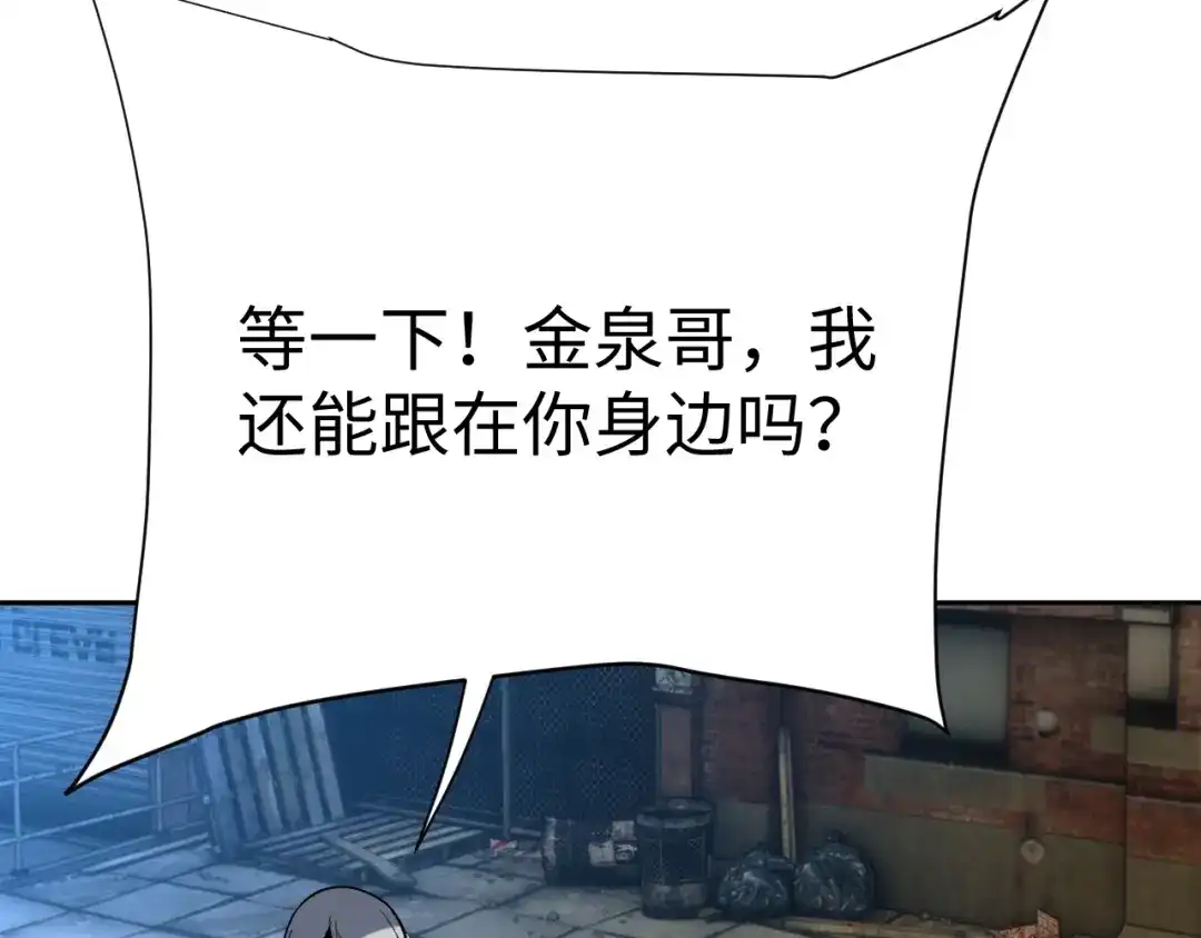 核爆刀法，我一刀一个 第43话 第23页
