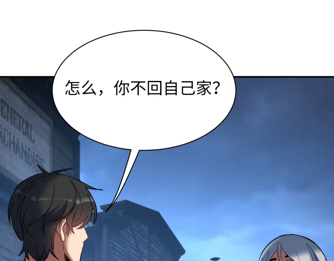 核爆刀法，我一刀一个 第43话 第26页