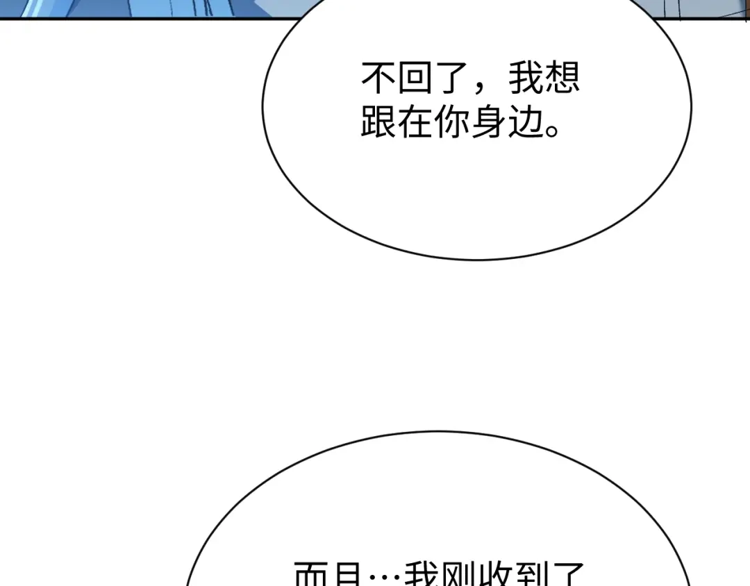 核爆刀法，我一刀一个 第43话 第28页