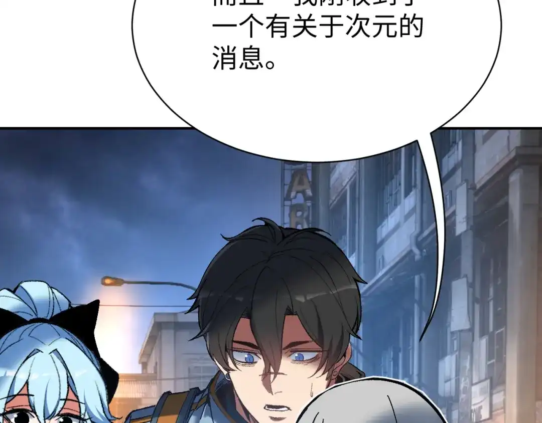 核爆刀法，我一刀一个 第43话 第29页