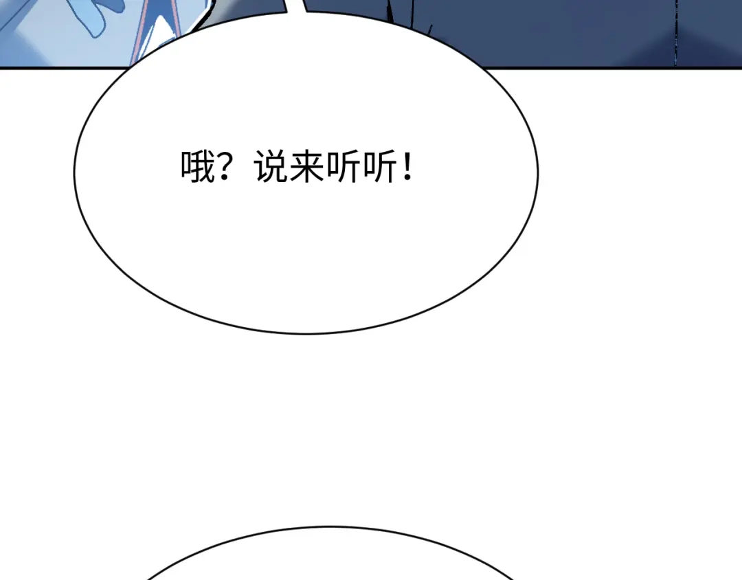 核爆刀法，我一刀一个 第43话 第31页