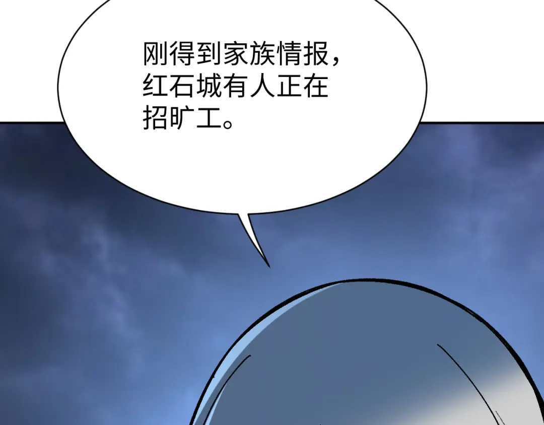 核爆刀法，我一刀一个 第43话 第32页