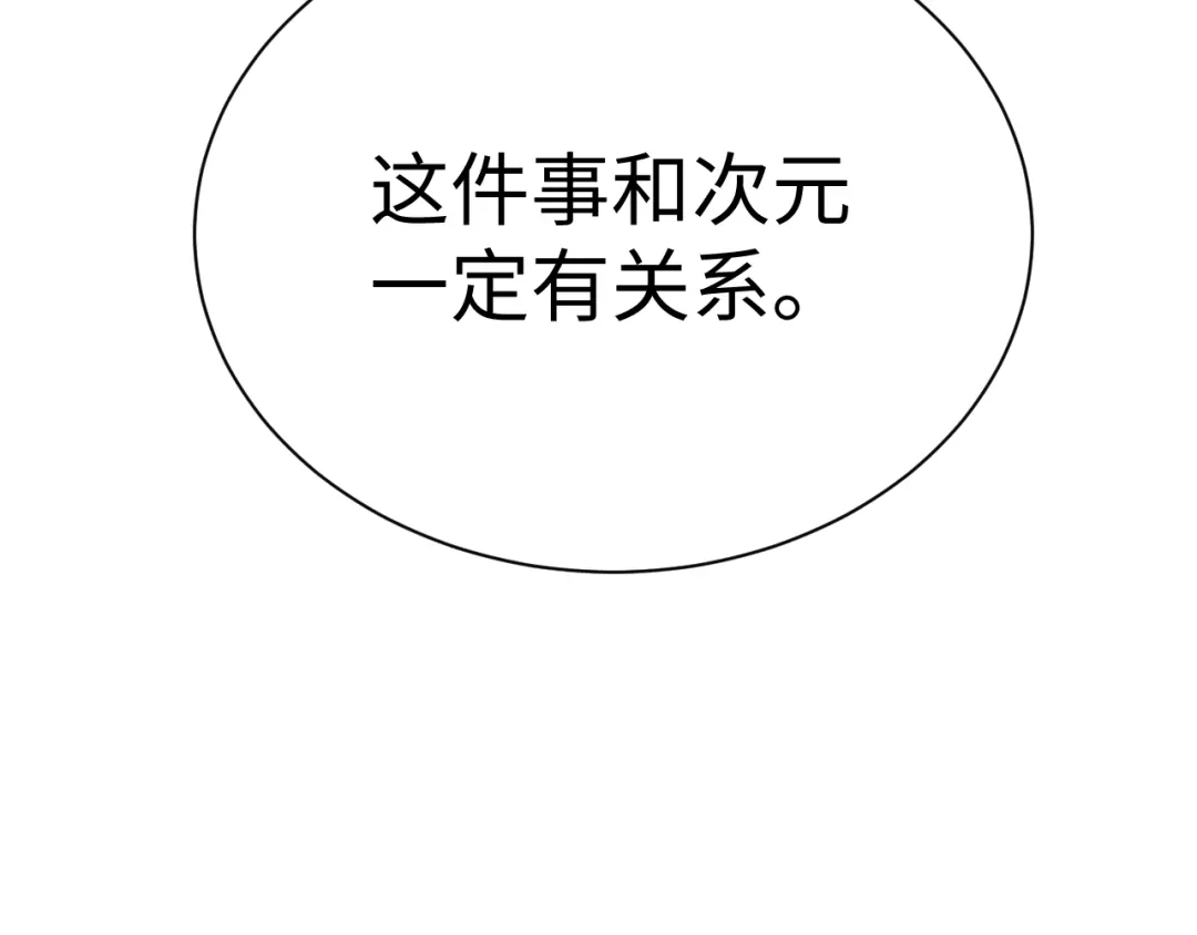 核爆刀法，我一刀一个 第43话 第35页