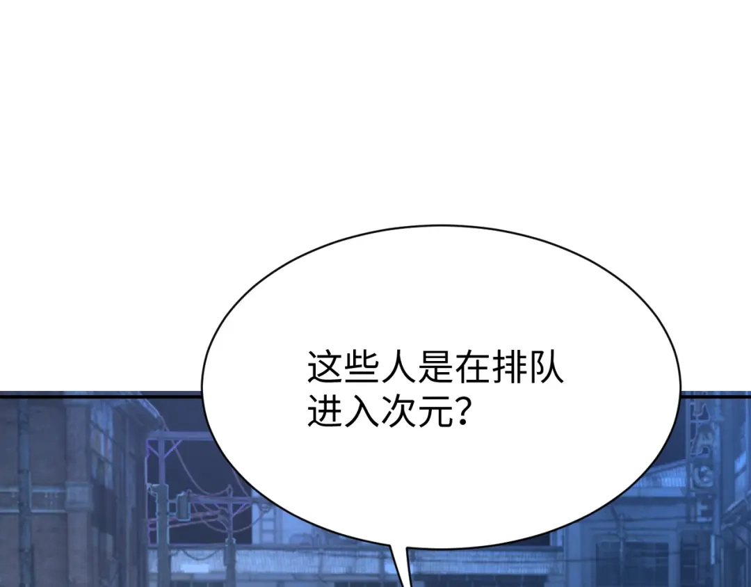 核爆刀法，我一刀一个 第43话 第48页