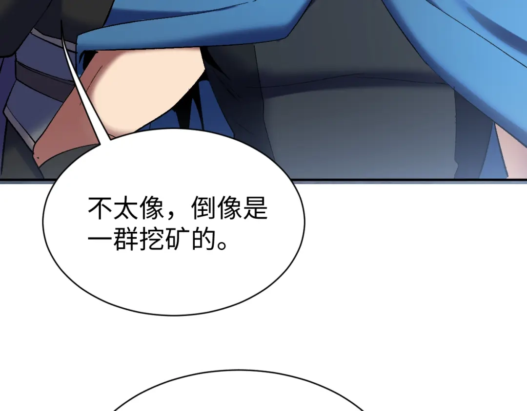 核爆刀法，我一刀一个 第43话 第50页