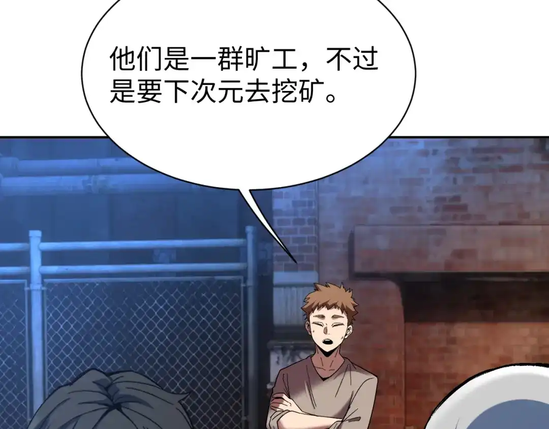核爆刀法，我一刀一个 第43话 第51页