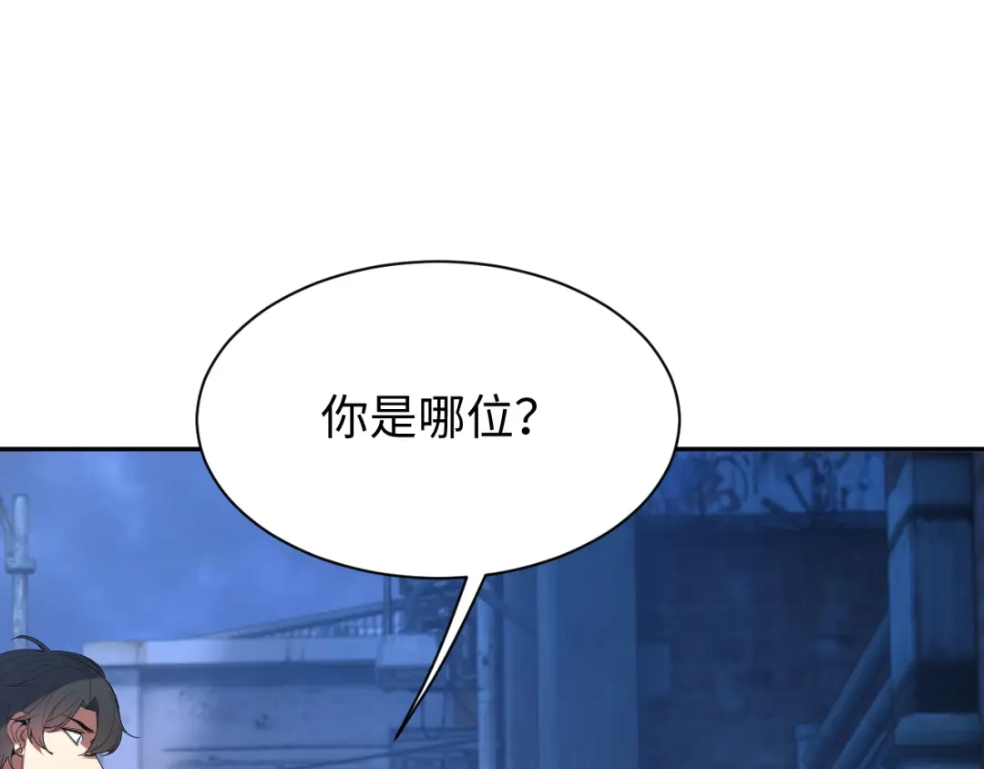 核爆刀法，我一刀一个 第43话 第53页