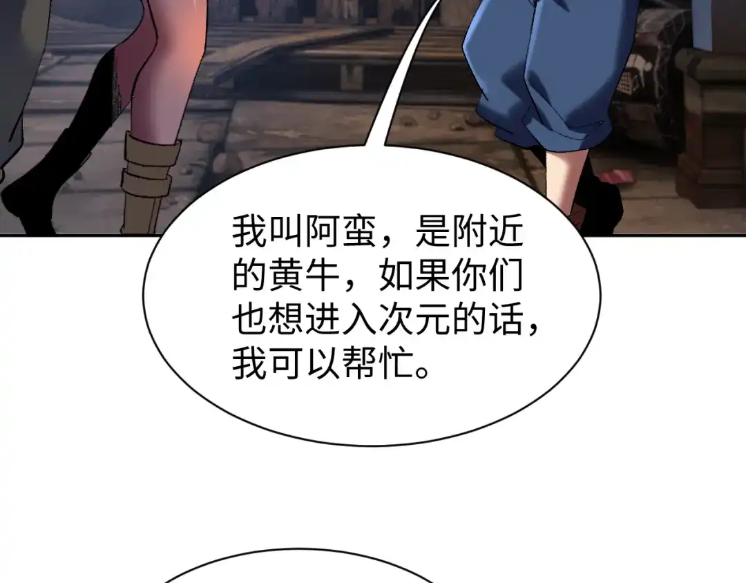 核爆刀法，我一刀一个 第43话 第55页