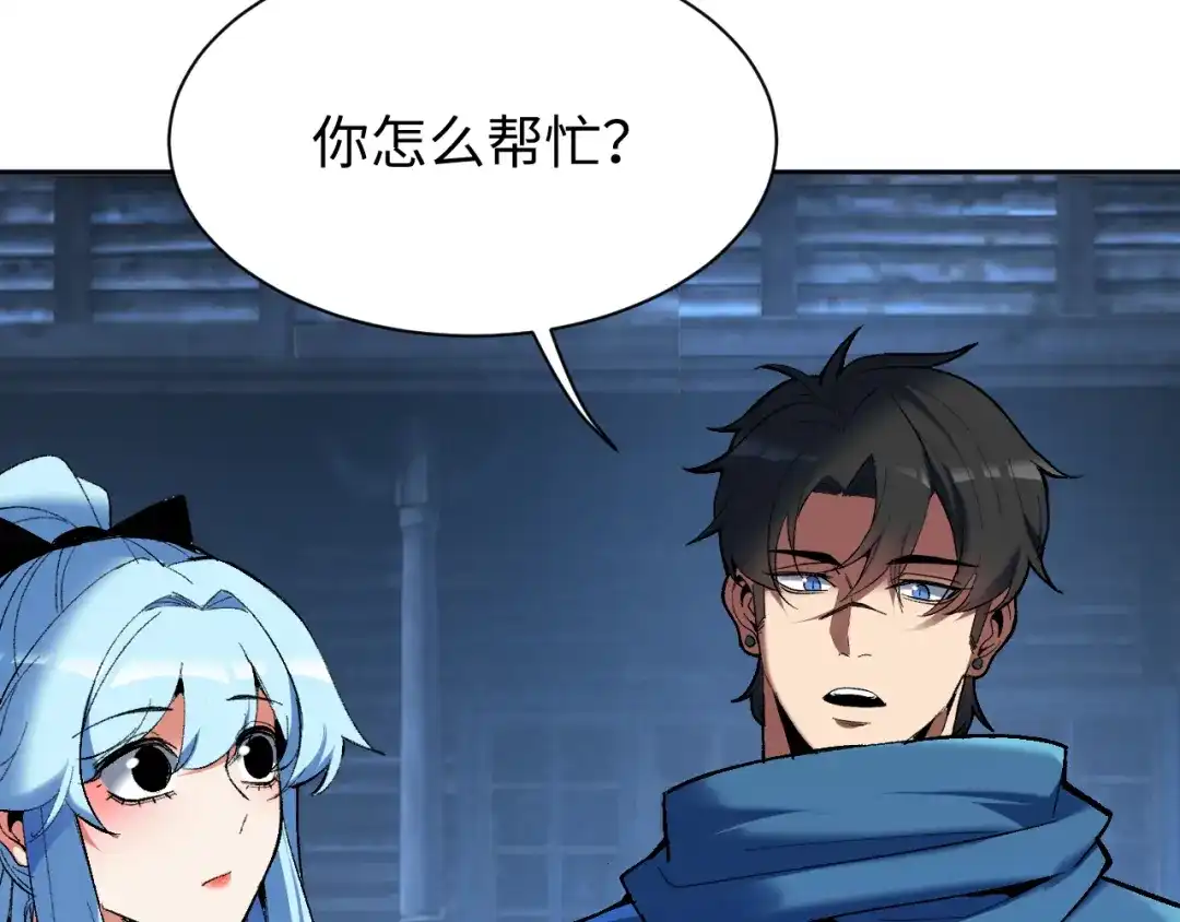核爆刀法，我一刀一个 第43话 第56页